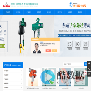 进口卷扬机,进口气动葫芦,JDN气动葫芦-杭州卡尔施达进出口有限公司