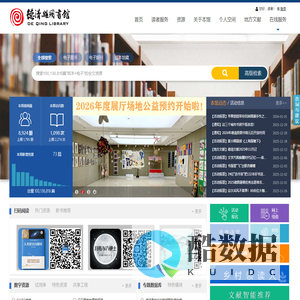 德清图书馆