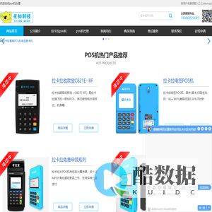 POS机办理-银联pos机免费领取-拉卡拉pos机官网首页