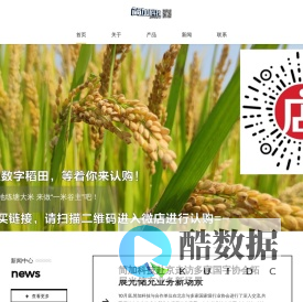 简加科技 UHOplus - 爱来此农业 I.Lets - 爱来此文化 - 恺寿健康