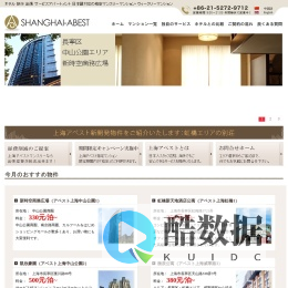 出張•研修の宿泊先に使えます！中国•上海の宿泊•滞在の場所を探しなら日本語スタッフも24時間対応！独自の豊富なサービスで、格安に泊まれる上海アベストへ！