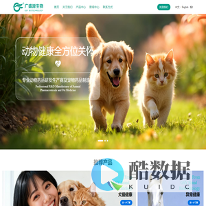 济南广盛源生物科技有限公司-是一家专业动物药品研发生产商及宠物药品制造商