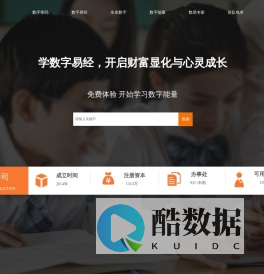 数字易经_生命数字能量学(SHUZIYIJING.COM)_生命灵数_数字密码|东青腾