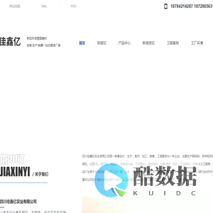 广安彩钢瓦厂家_广安岩棉板批发_广安C型钢今日价格_佳鑫亿实业公司