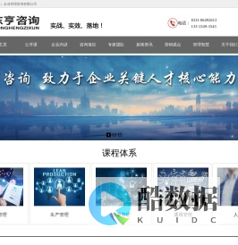 东亨（石家庄）企业管理咨询有限公司_石家庄领导力培训_石家庄销售管理培训_石家庄精益生产培训_石家庄质量管理培训-东亨（石家庄）企业管理咨询有限公司