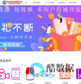 温州APP开发-APP小程序制作-温州小程序开发-软件定制开发公司_欧众网络