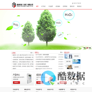 睿迪科技（北京）有限公司