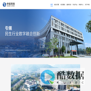福建中锐网络股份有限公司