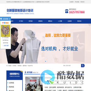 义乌市沃雪服饰有限公司丨义乌创新服装制版设计培训丨义乌服装制版打版设计培训