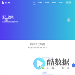 医疗耗材SPD|医院SPD软件|医用耗材管理系统-微萌官网