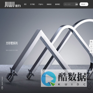 佳力五金制品-涨型出水管-双出水管