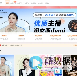 销量盒子——内容营销流量管家，淘宝直播，快手，抖音，小红书，B站，微博，微信