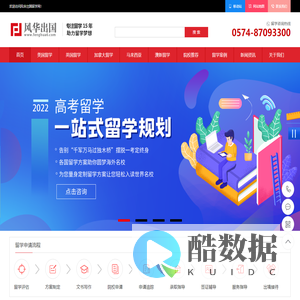 宁波留学_宁波留学机构_宁波留学中介 - 风华出国