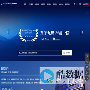 长春律师事务所,长春法律咨询,北京市鑫诺（长春）律师事务所