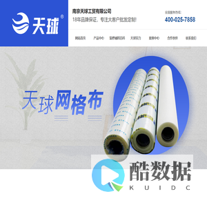 南京天球工贸有限公司从事油漆辅助材料生产加工销售的专业公司。 主要产品有:熟胶粉、强力抗裂接缝纸带、滚筒刷、美纹纸/和纸、网格带、遮蔽膜、地板保护膜等系列产品。