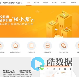 校小虎