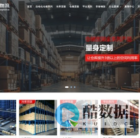 AGV无人