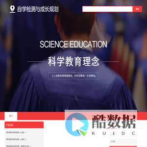 自学检测与成长规划
