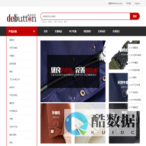 deb缔衣钮扣debutton