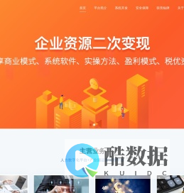 搜猴宝|人力资源及财税管理数字化解决方案提供商，提供人资及财税行业系统定制开发和营销导流服务