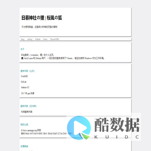 Weilinfoxs Sweet Home