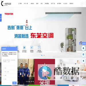 一德舒适家--湖南采暖、空调、新风、净水、智能健康舒适家居引领者