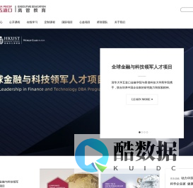 清华大学五道口金融学院EE项目中心