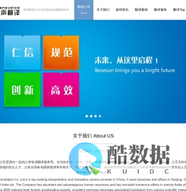 【翻译公司_专业翻译公司报价】-山东译声翻译公司(正规机构)