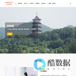 杭州修心文化科技工作室 - 首页