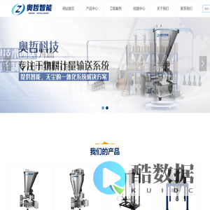 江苏奥哲智能科技有限公司