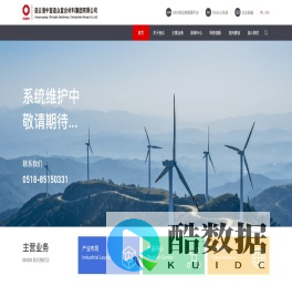 连云港中复连众复合材料集团有限公司