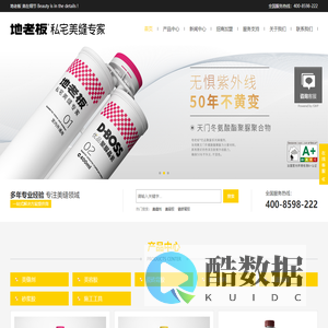 美缝剂_美缝剂厂家_美缝剂加盟-地老板高端瓷砖美缝剂