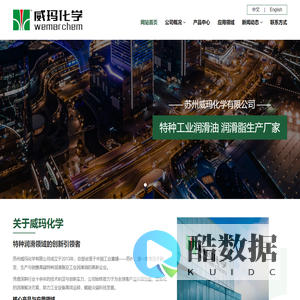 苏州威玛化学有限公司_苏州威玛 | 威玛化学 | 苏州威玛化学有限公司