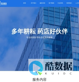 首页-药尘科技