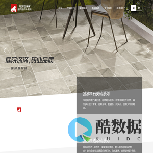 狒狒瓷砖,狒狒超抗压户外瓷砖 - 超级抗压 坚不可摧,狒狒石英砖,狒狒庭院砖,狒狒防水砖