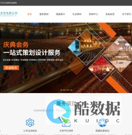 杭州庆典策划-杭州年会策划-杭州开业活动策划-杭州奠基典礼策划-杭州活动策划-杭州荣兴品牌策划有限公司