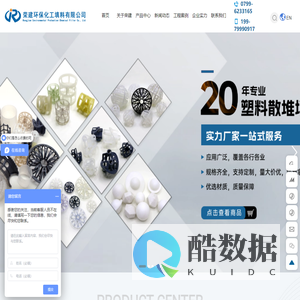 鲍尔环-蜂窝陶瓷蓄热体-沸石分子筛-水处理滤料-萍乡市荣建环保化工填料有限公司