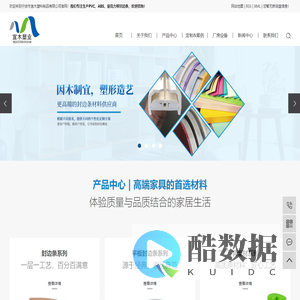 封边条厂家_家具封边条_塑料封边条-宁波市宜木塑料制品有限公司