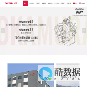 杭州冈村传动有限公司