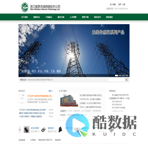 浙江维思无线网络技术有限公司