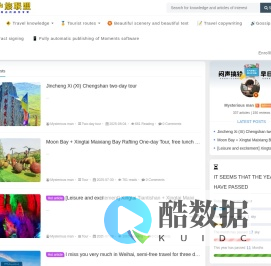 安阳旅游网 - 每一场旅行,都是精心策划。