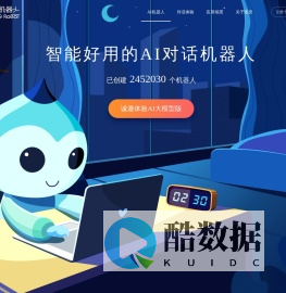图灵机器人