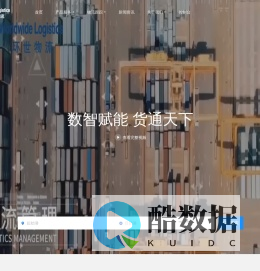 上海环世物流(集团)有限公司