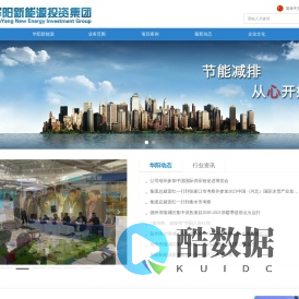 华阳新能源投资集团有限公司