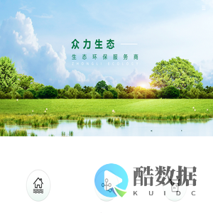 江苏众力生态环保有限公司