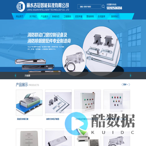 丽水吉冠智能科技有限公司