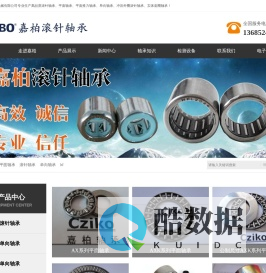 平面轴承-平面滚针轴承-冲压外圈滚针轴承 - 常州嘉柏精密机械有限公司