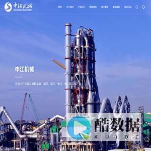 江苏申江机械制造有限公司_均化库及设备,散装及装车设备,阀门类,输送提升设备,收尘设备