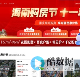 海南新房|海南二手房|旅居汇-海南高端楼盘与度假房产首选