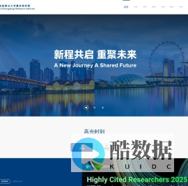 新加坡国立大学重庆研究院